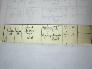 My father's birth record, written out in Serbian Cyrillic.  It's the first time I've seen it (and realized he had a middle name).